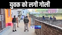 Patna Crime News : पटना में दोस्त के घर में बैठे युवक को लगी गोली, आनन फानन में इलाज के लिए भेजा गया अस्पताल  