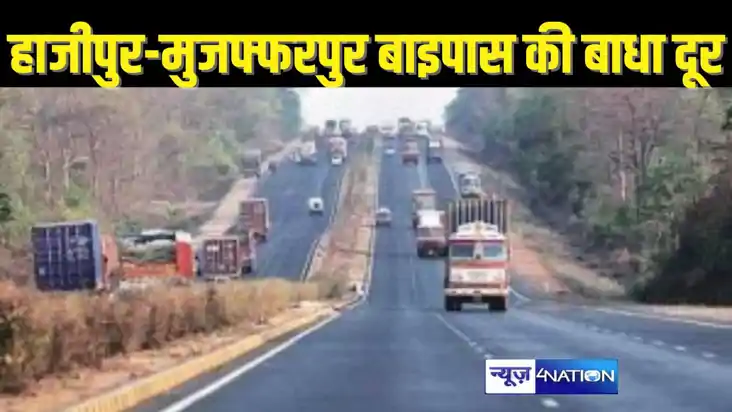 BIHAR ROAD CONSTRUCTION - 15 साल में 17 किमी बाइपास का निर्म
