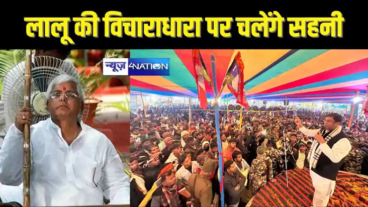  BIHAR POLITICS - हमलोग लालू की विचारधारा पर चलने वाले लोग ह