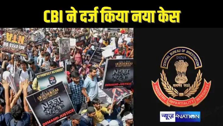 BIHAR NEET-UG में फर्जीवाड़ा: दूसरे की जगह परीक्षा दे रहे 8 