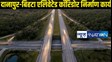 Danapur Bihta Eleveted Road: दानापुर बिहटा एलिवेटेड रोड का काम क्यों रुका? रेलवे से यहां पर मांगी जा रही जमीन..कब होगा शुरू