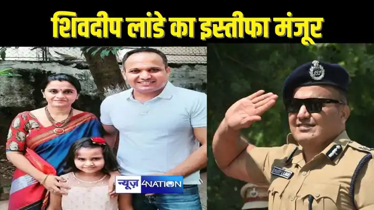 SHIVDEEP LANDE NEWS - बिहार के सुपरकॉप IPS शिवदीप लांडे का इ