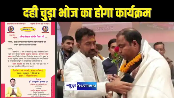 BIHAR NEWS - राष्ट्रीय ब्राह्मण महासभा, परशुराम सेवा संस्थान
