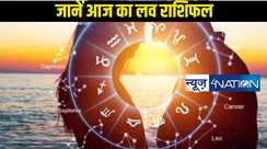 Today Love horoscope 16 January 2025: जानें प्यार के मामले में कैसा रहने वाला आज का दिन, महज 1 क्लिक में