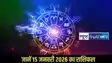  Horoscope 15 January 2026