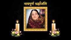 News4Nation के वरिष्ठ पत्रकार प्रियदर्शन शर्मा को मातृशोक, 80 साल की उम्र में माँ कृष्णा देवी का हुआ देहावसान 