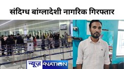 भारत-नेपाल सीमा से बांग्लादेशी नागरिक गिरफ्तार, फर्जी पासपोर्ट समेत कई दस्तावेज बरामद, बंगाल काआधार कार्ड भी बरामद