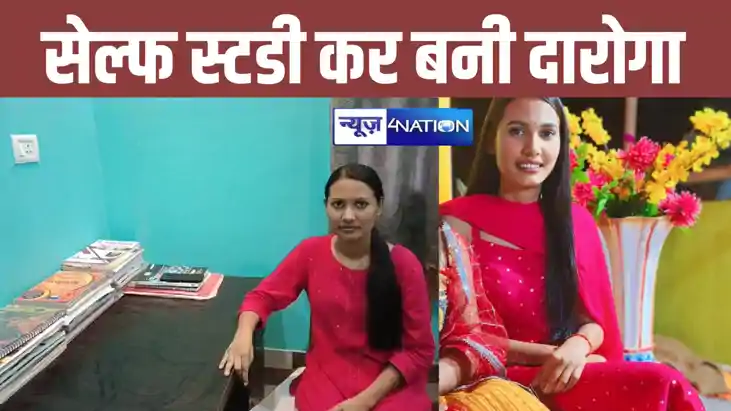 सेल्फ स्टडी कर दुकानदार की बेटी बनी दारोगा, पिता चप्पल-जूता सेल्फ स्टडी कर दुकानदार की बेटी बनी दारोगा, पिता चप्पल-जूता