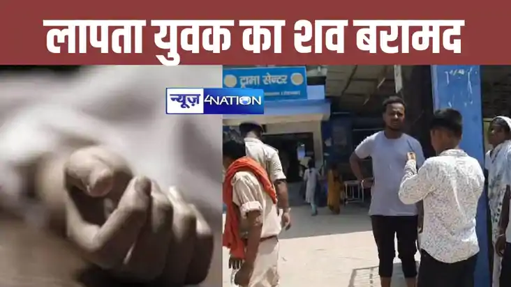 दो दिनों से लापता युवक का पहाड़ के खदान से मिला शव, परिजनों दो दिनों से लापता युवक का पहाड़ के खदान से मिला शव, परिजनों