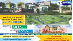 बिना निबंधन वाले प्रोजेक्ट ! RERA के लपेटे में नौबतपुर का BESTOW DREAM CITY,  बेंच ने नई तकनीकी रिपोर्ट दाखिल करने को कहा 