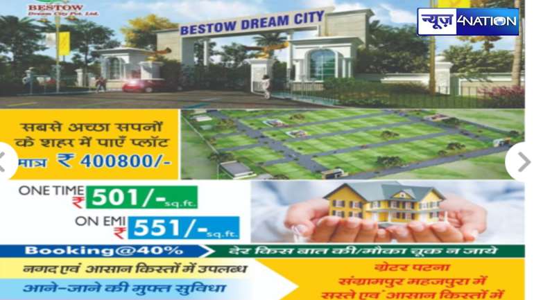 बिना निबंधन वाले प्रोजेक्ट ! RERA के लपेटे में नौबतपुर का BESTOW DREAM CITY,  बेंच ने नई तकनीकी रिपोर्ट दाखिल करने को कहा 