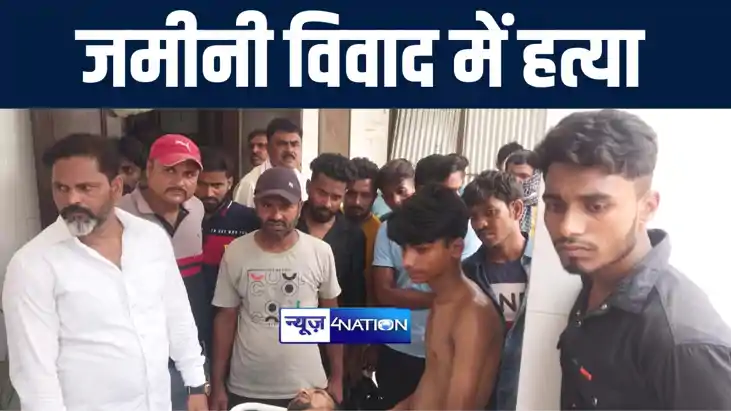 सिवान में जमीनी विवाद में जमकर हुई गोलीबारी, पिता-पुत्र को ल