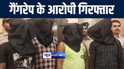 भागलपुर में नाबालिग के साथ गैंगरेप मामले में पुलिस ने महज 36 घंटे में की कार्रवाई, 4 आरोपियों को किया गिरफ्तार 