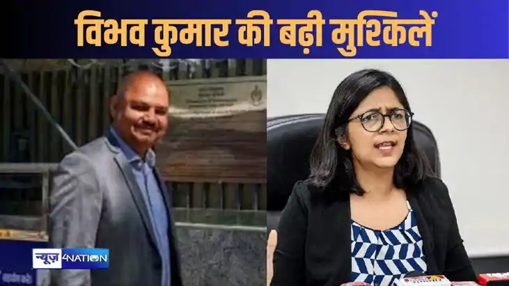 केजरीवाल के पीएस विभव कुमार की मुश्किलें बढ़ी, स्वाति मालिवा केजरीवाल के पीएस विभव कुमार की मुश्किलें बढ़ी, स्वाति मालिवा