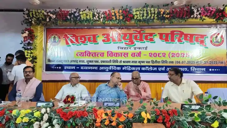 Dayanand Ayurvedic Medical College Dayanand Ayurvedic Medical College