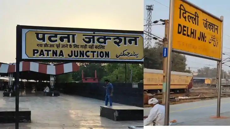 New train in patna - 10 घंटे में पटना से दिल्ली, पीएम मोदी ब New train in patna - 10 घंटे में पटना से दिल्ली, पीएम मोदी ब
