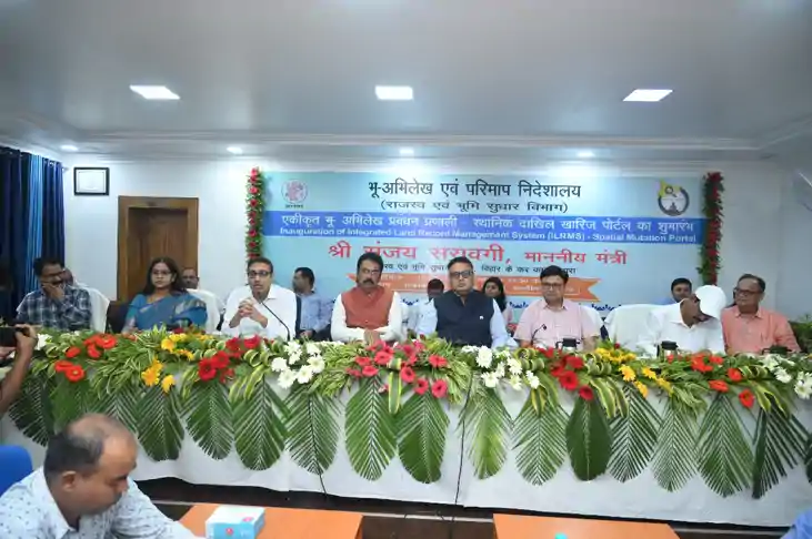 bihar land mutaion - स्थानिक दाखिल–खारिज पोर्टल की शुरुआत, ऐ bihar land mutaion - स्थानिक दाखिल–खारिज पोर्टल की शुरुआत, ऐ