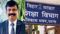 Bihar Teacher News