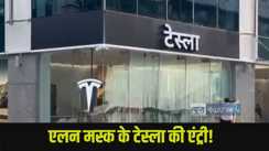 Tesla Showroom