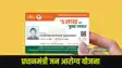 Ayushman Bharat Scheme