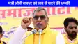 UP NEWS: मंत्री ओमप्रकाश राजभर को मिली जान से मारने की धमकी, सियासी गलियारों में मचा हड़कंप, सुरक्षा एजेंसियां अलर्ट