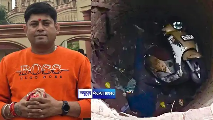 पटना में कुएं में मिला इंश्योरेंस कंपनी के मैनेजर का शव, पत् पटना में कुएं में मिला इंश्योरेंस कंपनी के मैनेजर का शव, पत्