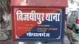 Bihar Crime News : पारिवारिक विवाद में पति ने की पत्नी की धारदार हथियार से हत्या, पुलिस ने आरोपी पति को किया गिरफ्तार 
