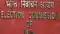 Bihar Voter List