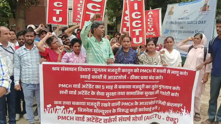 strike in PMCH