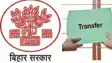 बिहार प्रशासनिक सेवा के कई अधिकारियों के तबादले और पदस्थापन में बदलाव, सामान्य प्रशासन विभाग ने जारी की अधिसूचना