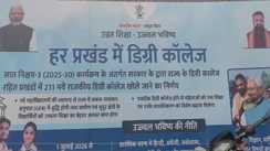 CM Samrat Choudhary Opens 211 Degree Colleges in Bihar