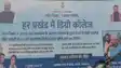 CM Samrat Choudhary Opens 211 Degree Colleges in Bihar