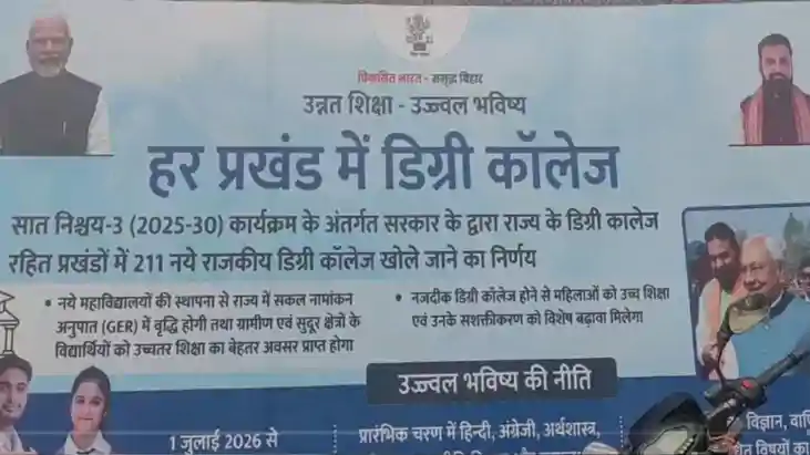 CM Samrat Choudhary Opens 211 Degree Colleges in Bihar