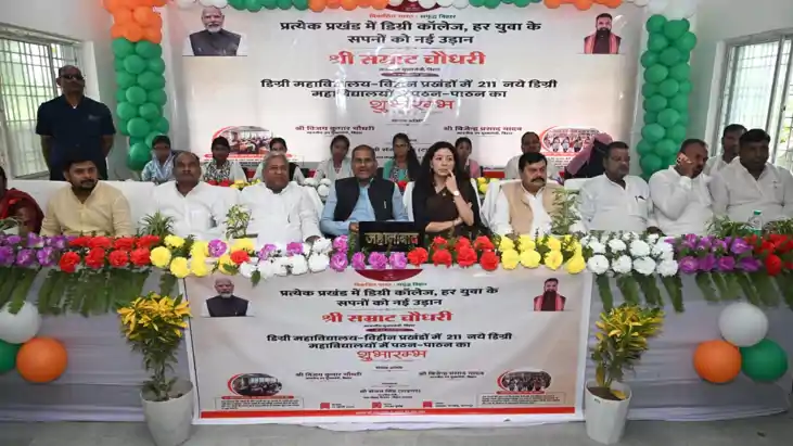 Bihar News : जहानाबाद में आयोजित महाविद्यालय शुभारंभ कार्यक्