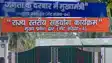 Saffron in Bihar Government Program