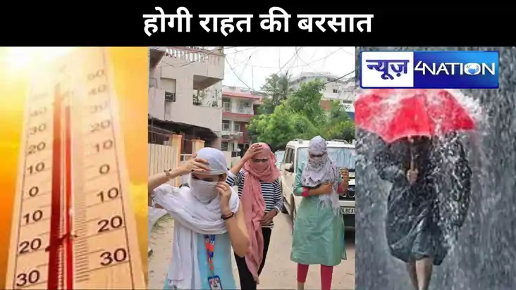 बिहार में बारिश की बेरुखी के कारण अभी दो दिन और आसमान से बरस