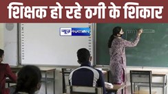 बिहार में ट्रांसफर-पोस्टिंग के नाम पर टीचरों के साथ हो रही ठगी, सक्षमता परीक्षा उत्तीर्ण शिक्षक मनचाही पोस्टिंग के नाम पर हो रहे शिकार