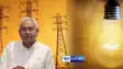 Conference of Energy Ministers in Patna