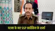 Patna New SSP