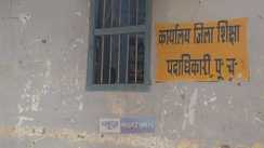 शिक्षा विभाग 