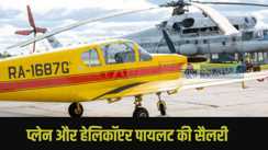 Helicopter-Airline Pilot Salary: