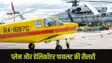 Helicopter-Airline Pilot Salary:
