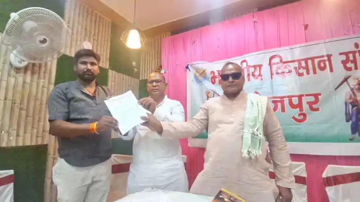 Bihar News : आरा में भारतीय किसान संघ की बैठक, किसानों की सम Bihar News : आरा में भारतीय किसान संघ की बैठक, किसानों की सम