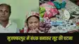 Muzaffarpur Crime