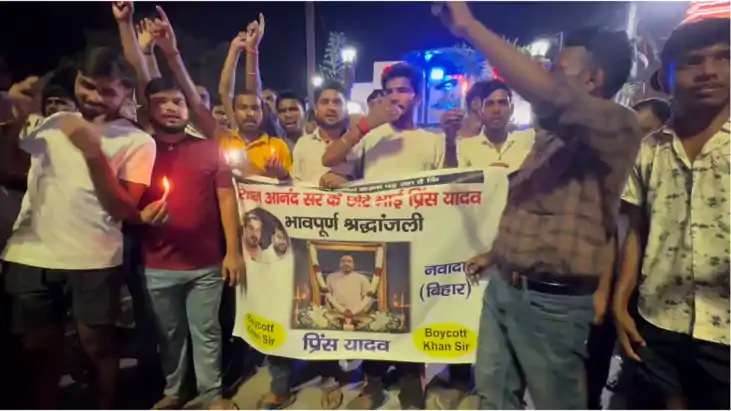 Bihar News : कोचिंग डायरेक्टर रौशन आनंद के भाई प्रिंस यादव क