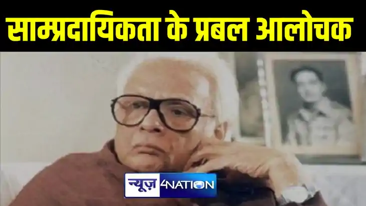 पुण्यतिथि विशेष : राही मासूम रज़ा का जीवन और साहित्य भारतीय उ