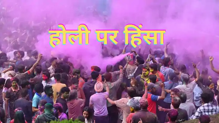 Holi