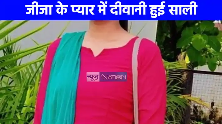 UP NEWS: युवती को घर ले जाने लिए दो लोगों में हो रही थी लड़ा