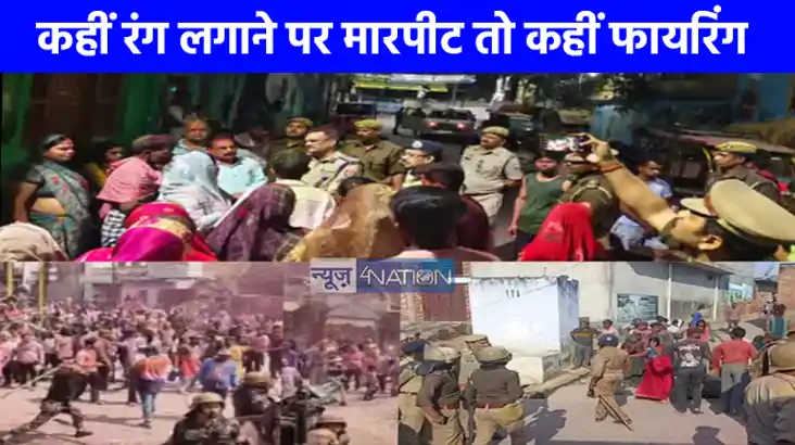 UP NEWS: उत्तर प्रदेश में होली के दिन कई जिलों में हिंसा और 