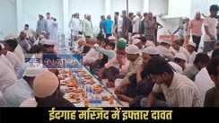 Bagaha iftar party